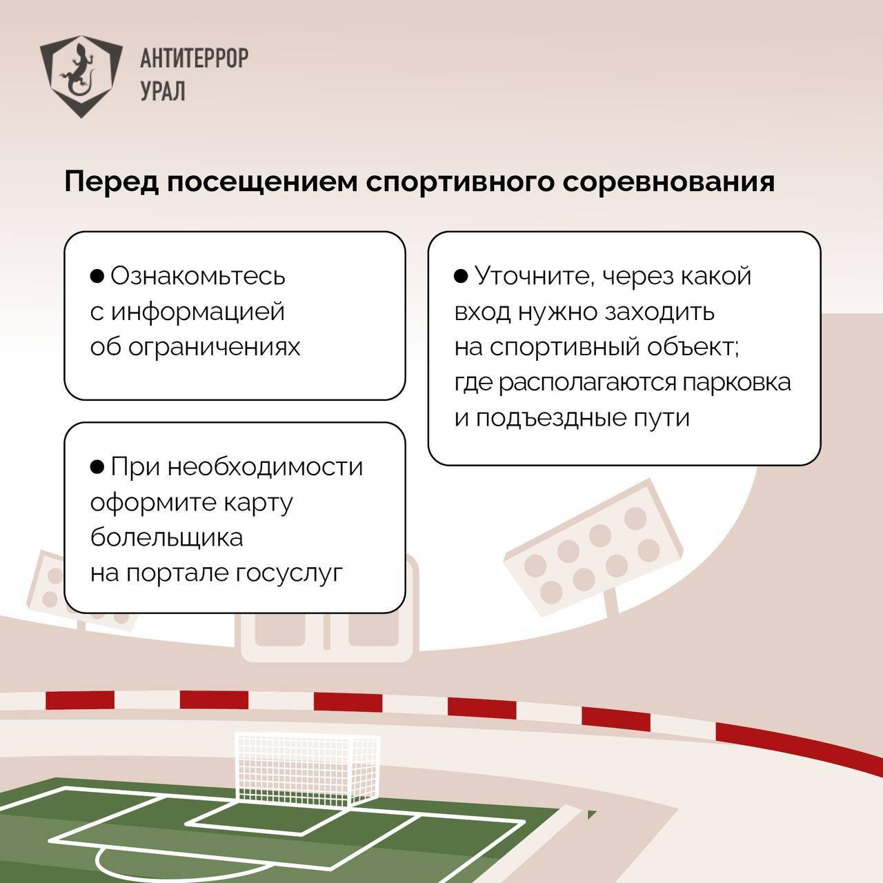Памятка